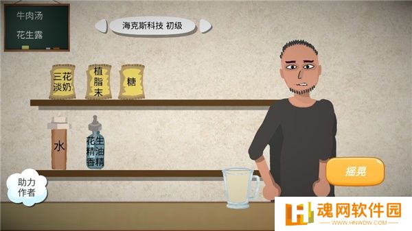 一勺三花淡奶手机版
