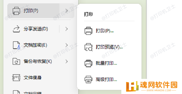 打开打印文件