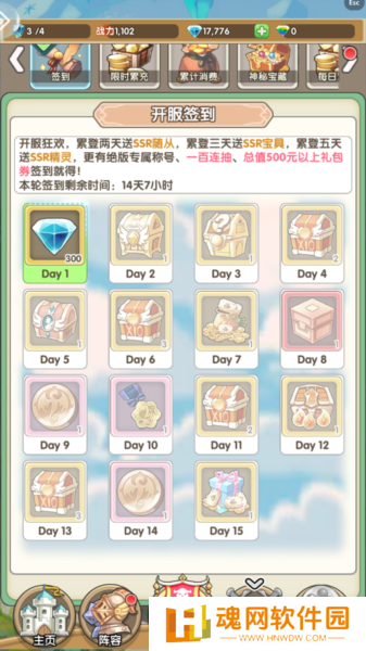盖亚2200正式版
