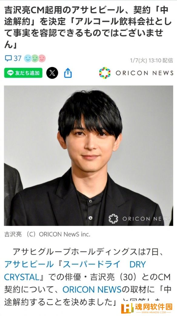 吉泽亮竟涉嫌非法入侵邻居公寓，朝日啤酒火速与其解约