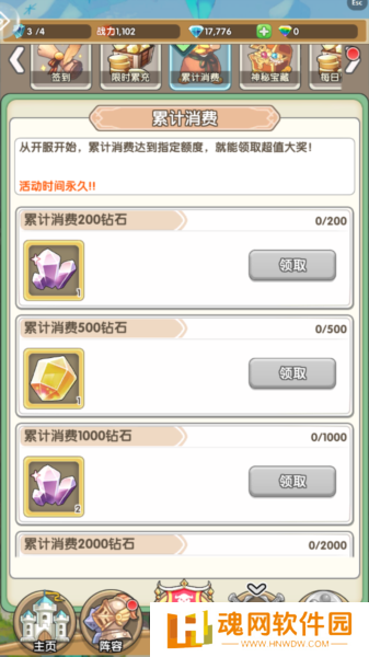 盖亚2200正式版