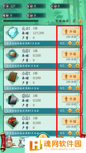 指尖修真
