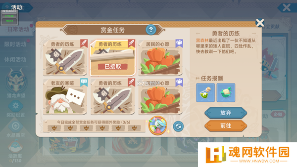 猎龙者之歌正式版
