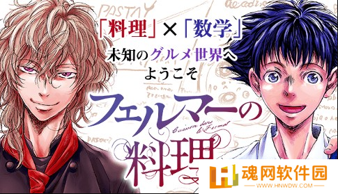 超人气漫画《费**料理》开启动画化征程，原作者贺图来袭