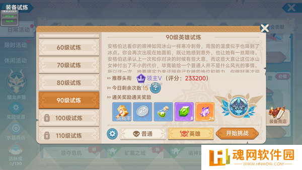 猎龙者之歌正式版