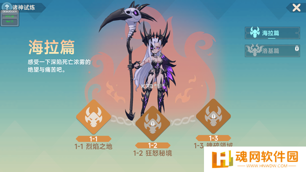 猎龙者之歌正式版