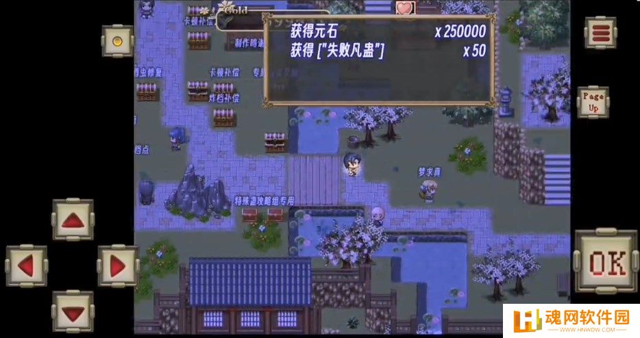 蛊真人自制游戏手机版