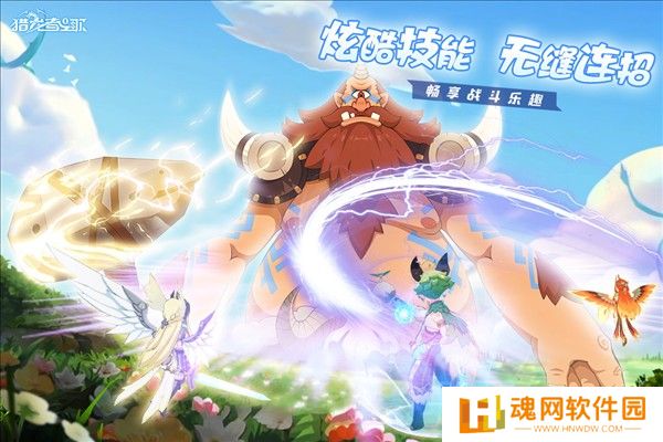 猎龙者之歌正式版