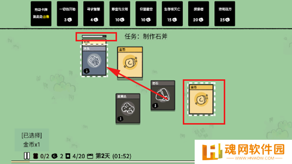 堆叠大陆修仙版