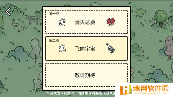 堆叠大陆修仙版