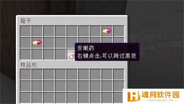 我的世界三体