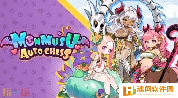 《魔物少女自走棋》Steam新品节推Demo 免费运营可期