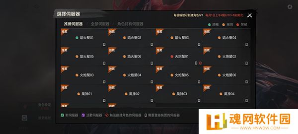 剑灵2测试服