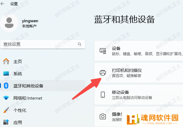 在电脑上自动查找打印机