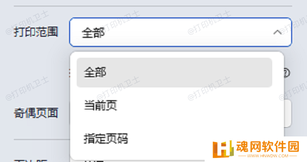 检查打印设置