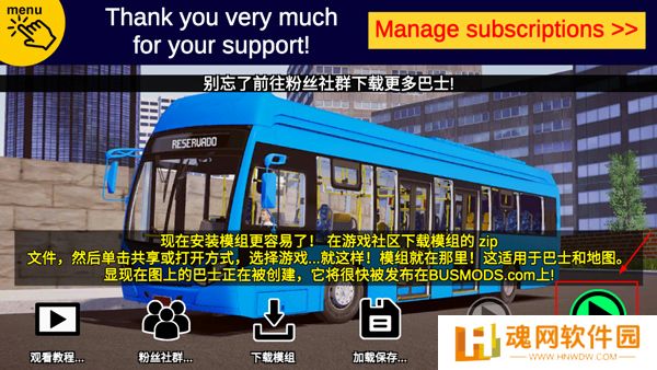 宇通客车模拟器内置mod版