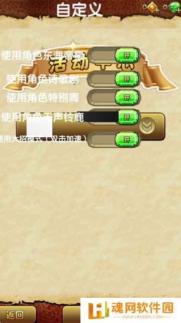 哈基逃亡2