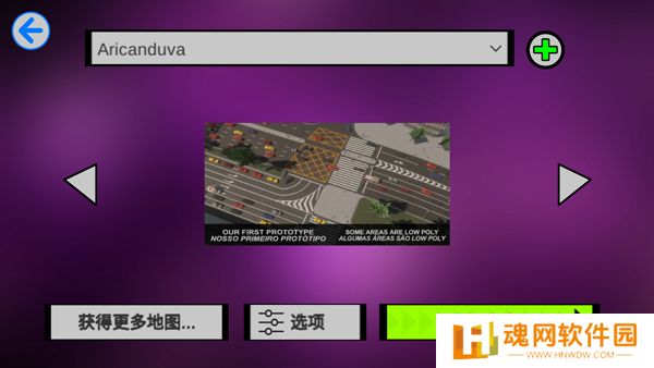 宇通客车模拟器内置mod版