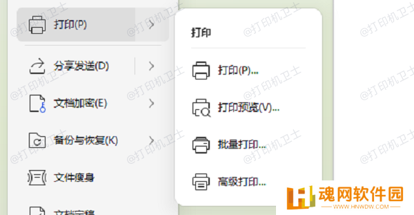 调整打印大小 调整打印大小