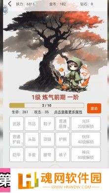 一口气通关我有无限648系统