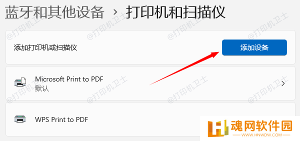 添加打印机设备