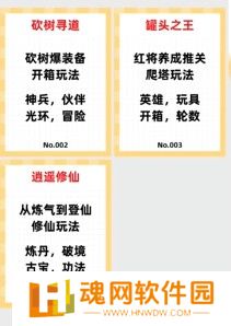 一口气通关我有无限648系统