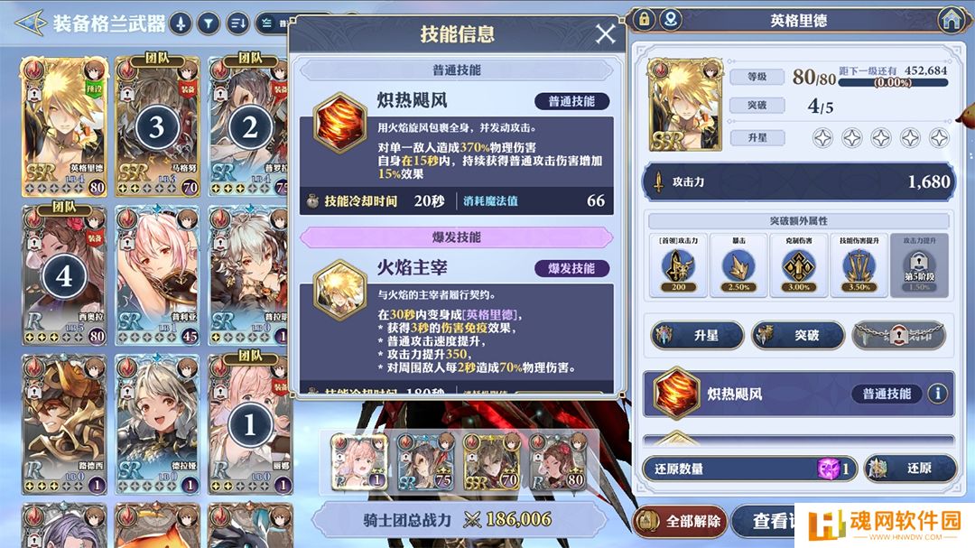 剑与骑士团