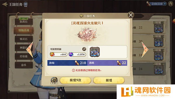 剑与骑士团正式版