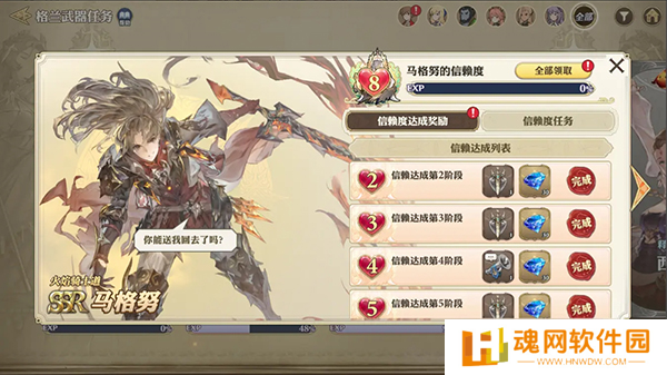 剑与骑士团正式版