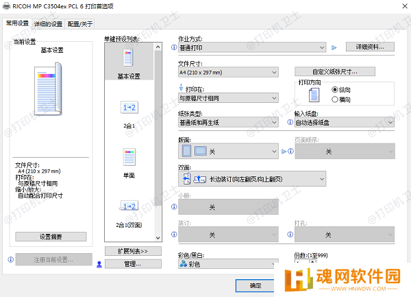 使用打印机驱动程序调整 使用打印机驱动程序调整
