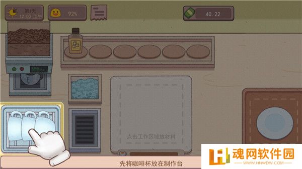 可口的咖啡美味的咖啡海外测试版
