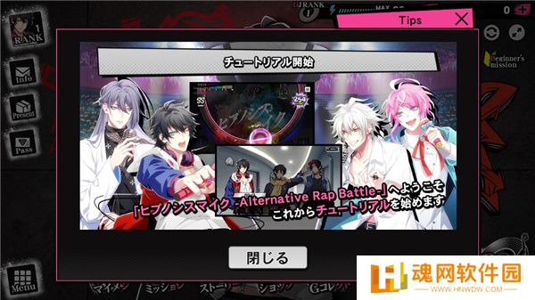 催眠麦克风手机版