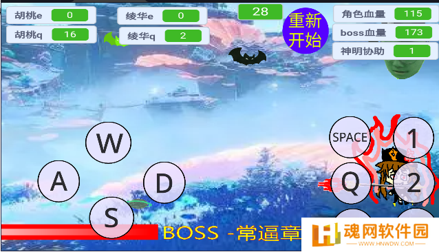 愚录DEMO
