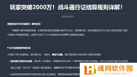 为庆祝玩家突破2000万，《漫威争锋》超豪华通行证信息大揭秘