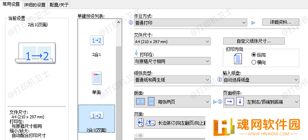 页面顺序 页面顺序