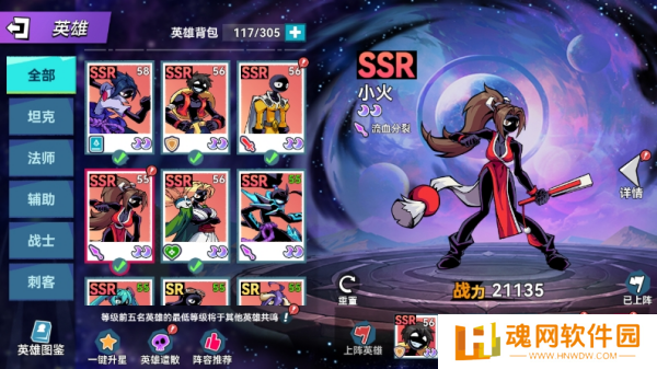 火柴人无限