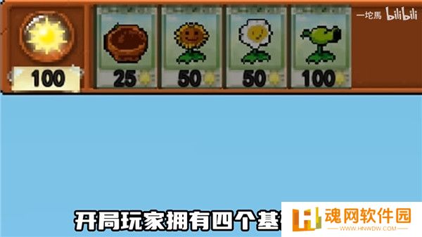 植物大战僵尸肉鸽版一坨马版