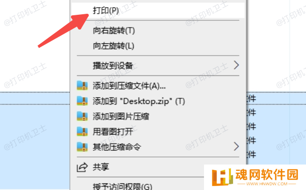 使用Windows自带的“打印”功能