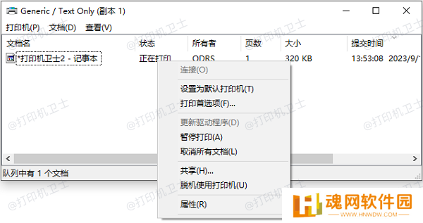 取消所有文档