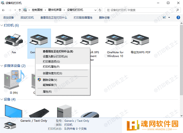 打印机属性 打印机属性