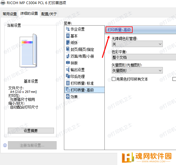 调整打印设置