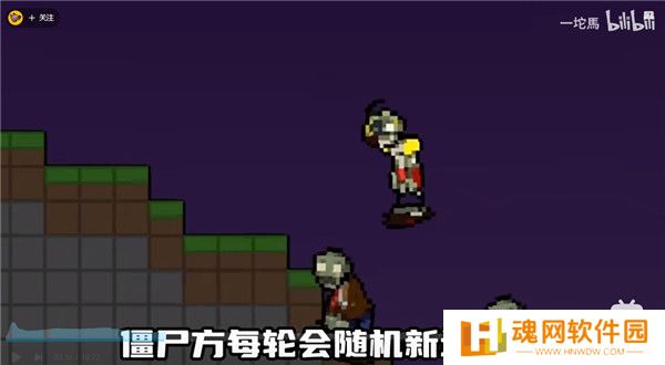 植物大战僵尸肉鸽版一坨马版