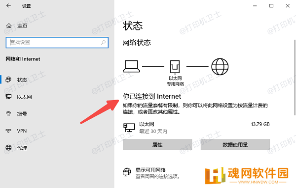 检查网络连接