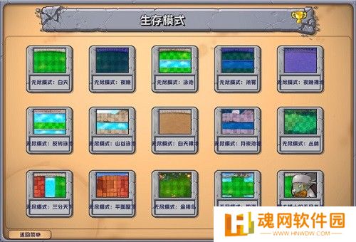 植物大战僵尸杂交版2.6版