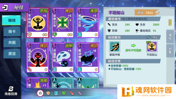 火柴人无限