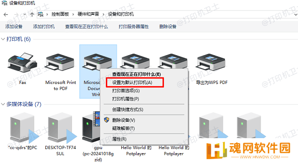 设置默认打印机
