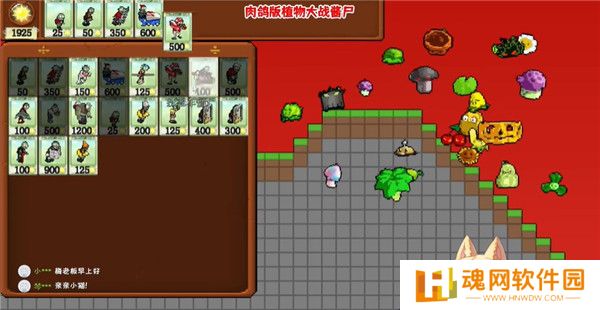 横版肉鸽植物大战僵尸