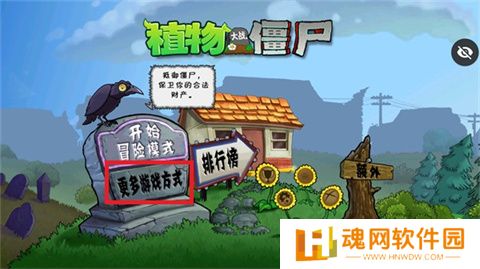 PVZ仿95噩梦版