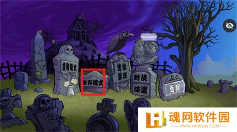 PVZ仿95噩梦版