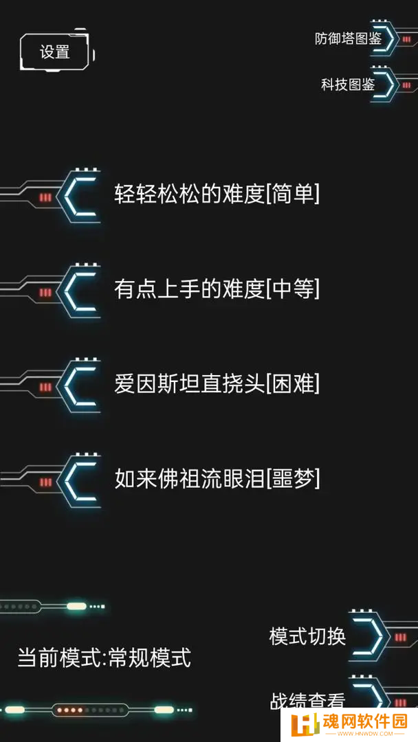 踏访塔防内测版